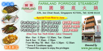 FarmlandPorridge_Evoucher